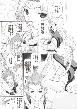 Page 4 of MIREILLE SIDE