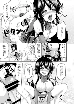 Page 23 of Sachi-chan no Arbeit 4