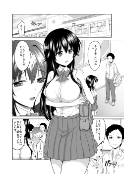 Page 2 of Sachi-chan no Arbeit 4
