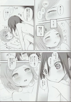 Page 20 of Saigo no Yoru no Hi Kyokou Renai.