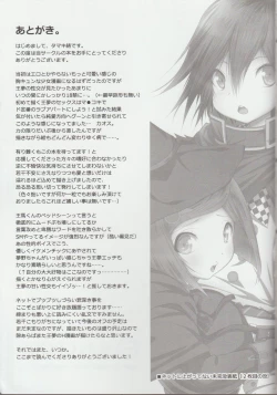 Page 30 of Saigo no Yoru no Hi Kyokou Renai.