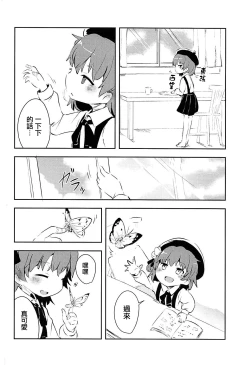 Page 4 of Believe in Reincarnation.