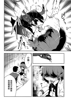 Page 8 of Believe in Reincarnation.