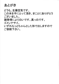 Page 21 of Shoukan Jiko