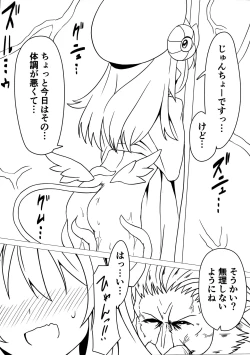 Page 4 of Shoukan Jiko