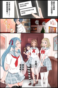 Page 16 of Joushiki Henkan Appli~ Namaiki na Imouto ni Shikou o Kakikaete Juujun Fellatio Houshi Sasete Mita | 常識轉換APP～試著將傲慢的妹妹的思想改寫之後讓她做順從口交侍奉