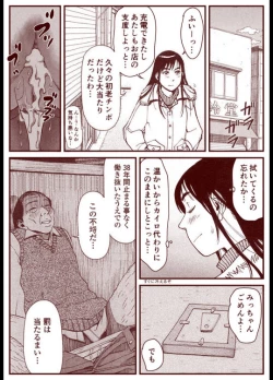 Page 14 of Soredemo Machi Wa Mawatteiru