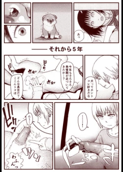 Page 28 of Soredemo Machi Wa Mawatteiru