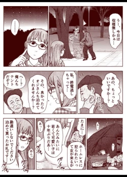 Page 2 of Soredemo Machi Wa Mawatteiru