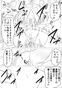 Page 17 of Shoukan Jiko