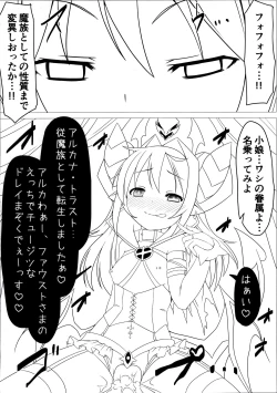 Page 20 of Shoukan Jiko