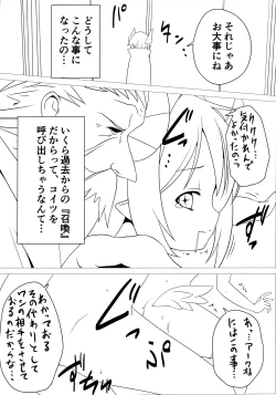 Page 6 of Shoukan Jiko