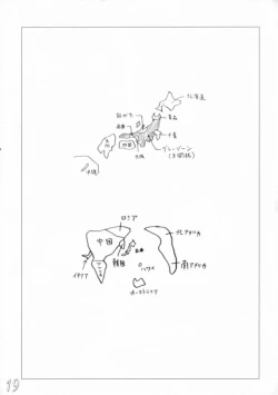 Page 18 of HErotical Miyasato Bros.