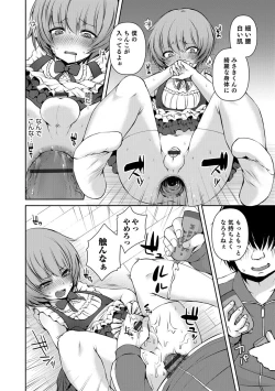 Page 35 of Otokonoko HELL'S GATE #01