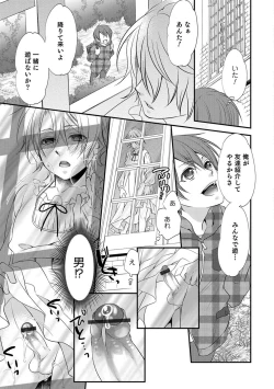 Page 44 of Otokonoko HELL'S GATE #01
