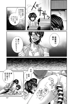 Page 62 of Otokonoko HELL'S GATE #01