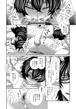 Page 67 of Otokonoko HELL'S GATE #01