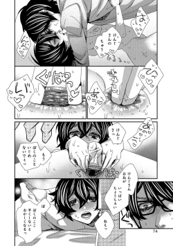 Page 69 of Otokonoko HELL'S GATE #01