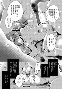 Page 83 of Otokonoko HELL'S GATE #01