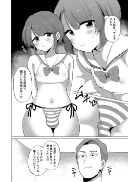 Page 93 of Otokonoko HELL'S GATE #01