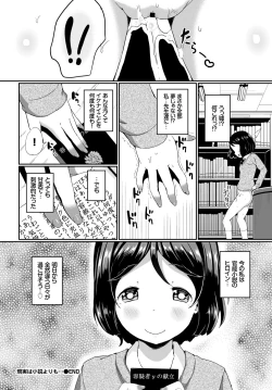 Page 184 of COMIC BAVEL 2018-07