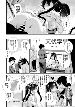 Page 338 of COMIC BAVEL 2018-07