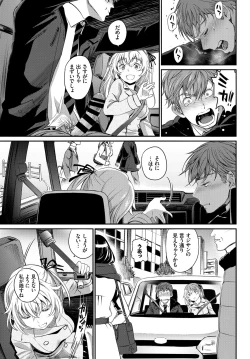 Page 33 of COMIC BAVEL 2018-07