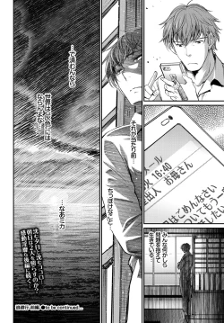 Page 50 of COMIC BAVEL 2018-07