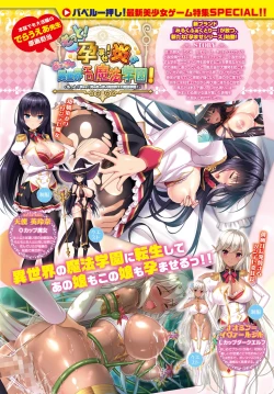 Page 6 of COMIC BAVEL 2018-07