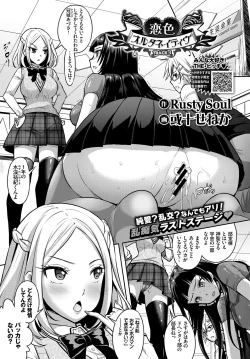 Page 89 of COMIC BAVEL 2018-07