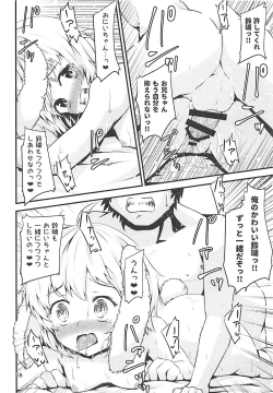 Page 17 of Onii-chan no Ochinchin ga Harechatta!?