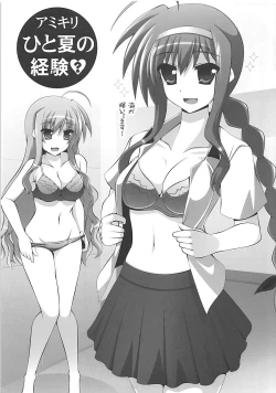 Page 2 of Hitonatsu no Keiken?