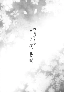 Page 16 of Kaga-san to Sailor Fuku de Nama Yasen.