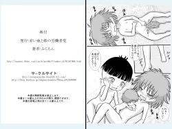 Page 12 of Manmaru Onaka no Onnanoko