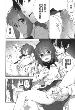 Page 12 of Gakkou de Shiyou!