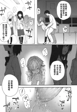 Page 21 of Gakkou de Shiyou!