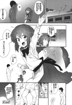 Page 24 of Gakkou de Shiyou!