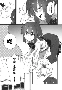 Page 5 of Gakkou de Shiyou!