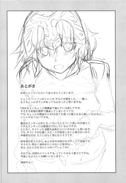 Page 15 of Oshikake Jeanne Icha Love