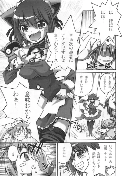 Page 16 of Isshoku Sokuhatsu! Komugi-tan