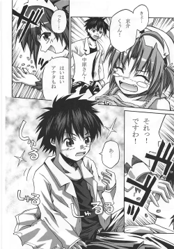 Page 19 of Isshoku Sokuhatsu! Komugi-tan