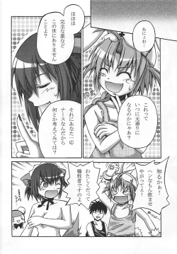 Page 31 of Isshoku Sokuhatsu! Komugi-tan