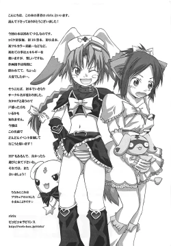 Page 32 of Isshoku Sokuhatsu! Komugi-tan