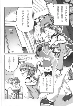 Page 3 of Isshoku Sokuhatsu! Komugi-tan