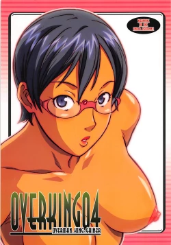 Page 1 of OVER-KING 04