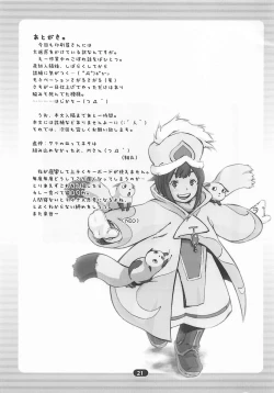 Page 20 of OVER-KING 04