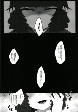 Page 18 of Urareta Onna