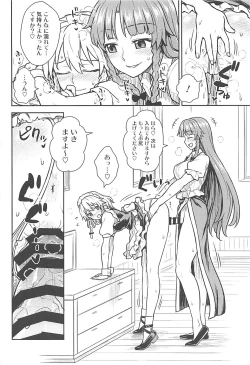 Page 11 of Sakuyasan