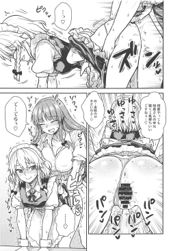 Page 12 of Sakuyasan