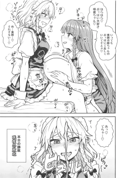 Page 20 of Sakuyasan